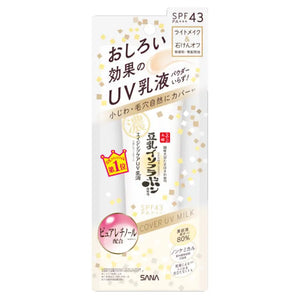 Sana Soy Milk Wrinkle Cover Uv SPF43/PA + + + - Japanese Milky Sunscreen Emulsion Skincare