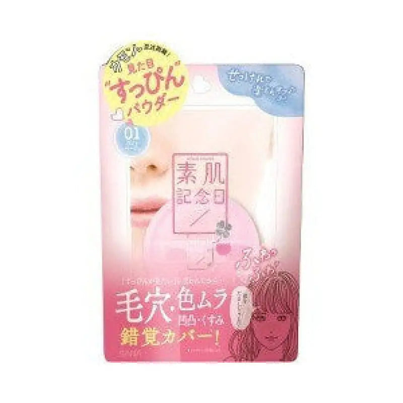 Sana Suhada Kinenbi Nude Face Powder 01 Light Beige Japanese Makeup Powder