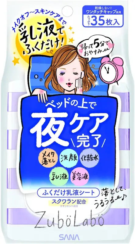 Sana Zubo Labo Night Skin Toning Lotion Sheet 35 Sheets - Japanese Skincare