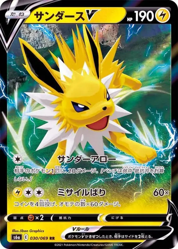 Sanders V - 030/069 S6A RR MINT Pokémon TCG Japanese Pokemon card