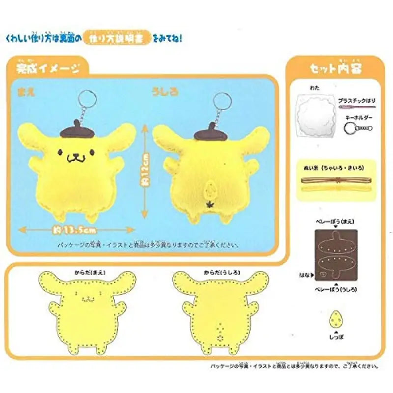 Sanrio First Sewing Kit Pom Purin