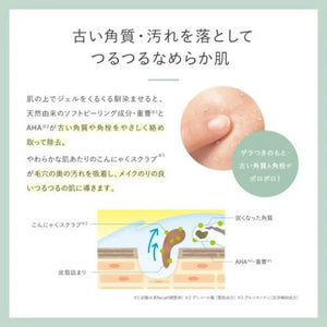 Santa Marche Clear Peeling Green Tea 200g - Japanese Products Must Buy Skincare