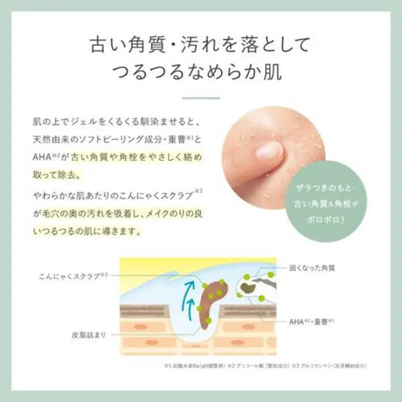 Santa Marche Clear Peeling Green Tea 200g - Japanese Products Must Buy Skincare