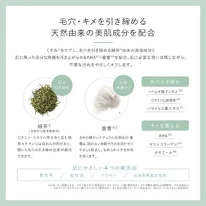 Santa Marche Clear Peeling Green Tea 200g - Japanese Products Must Buy Skincare