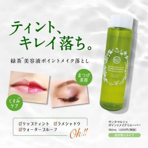 Santa Marche Point Makeup Remover Tea Leaf Extract 180ml - Japanese Brands Skincare