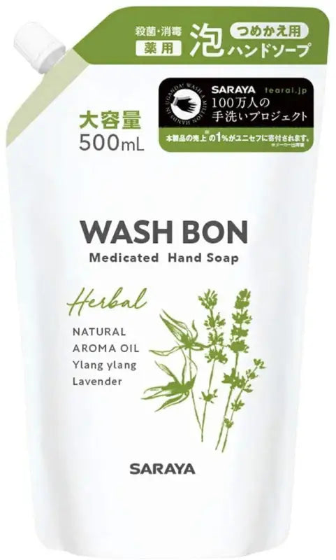 Saraya Washbon Herbal Medicated Hand Soap Refill (500 ml) x 3 Set - Wash