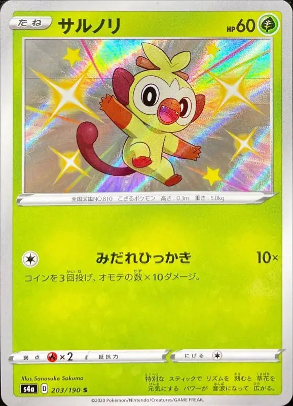 Sarnori - 203/190 S4A S MINT Pokémon TCG Japanese Pokemon card