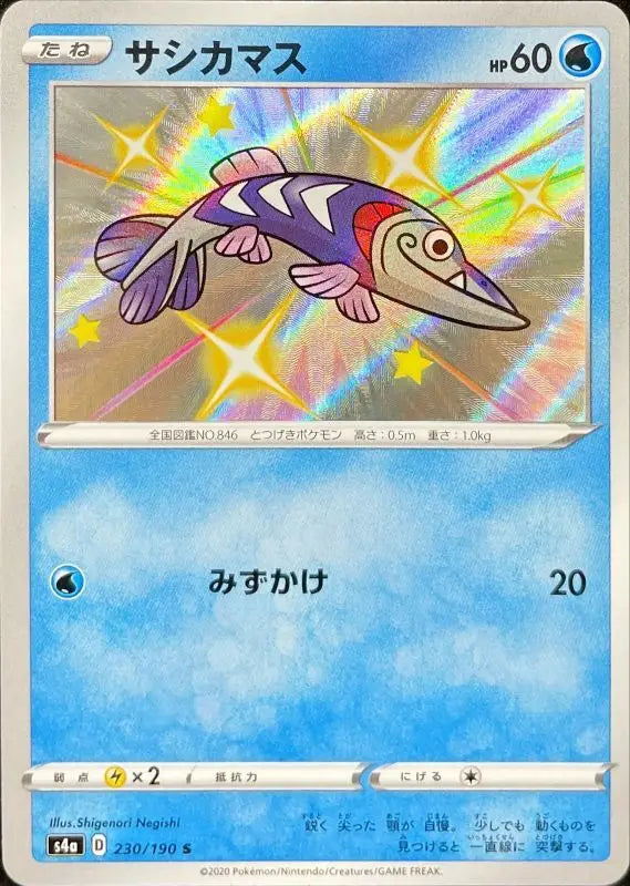 Sashikamasu - 230/190 S4A S MINT Pokémon TCG Japanese Pokemon card