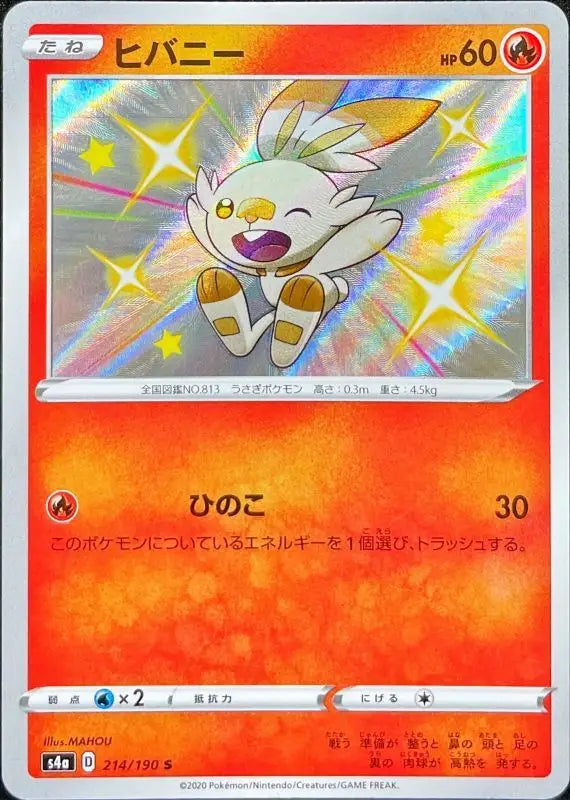 Scorbunny - 214/190 S4A S MINT Pokémon TCG Japanese Pokemon card