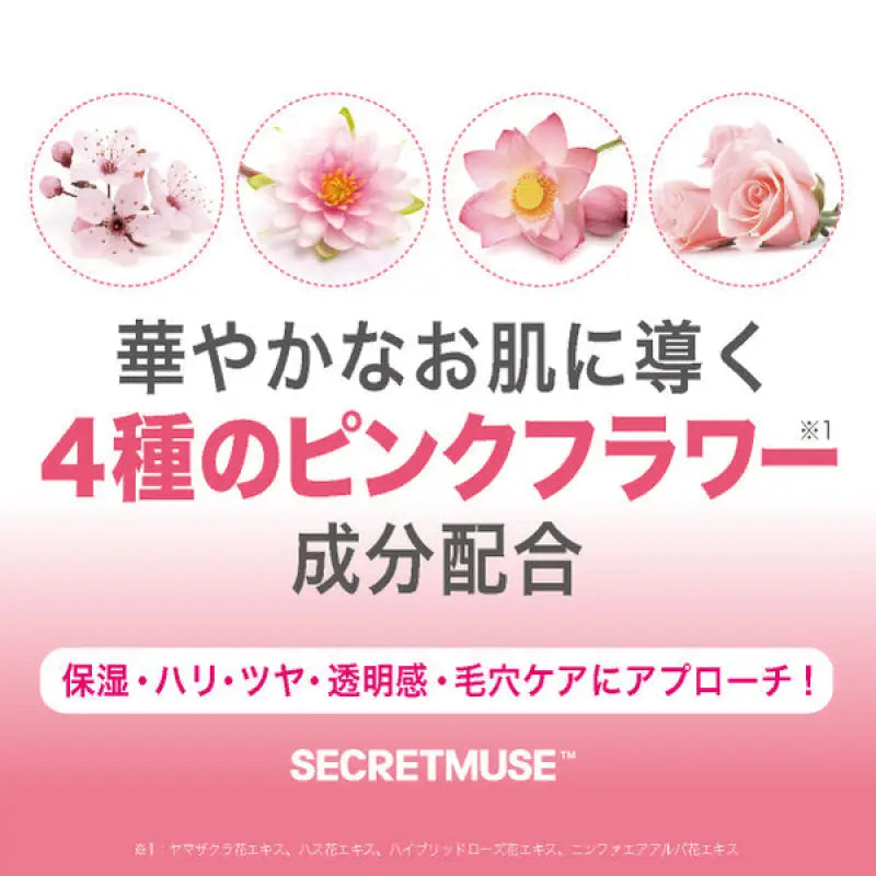 Secret Muse UV Protect Sun Milk SPF50 + PA + + + 50ml - Sunscreen For All Skin Type Skincare