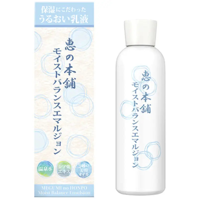 Sei Beauty Megumi No Honpo Moist Balance Emulsion 150ml - Moisturizing Lotion Made In Japan Skincare