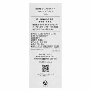 Sekkisei clear Wellness Cleansing Gel - Skincare