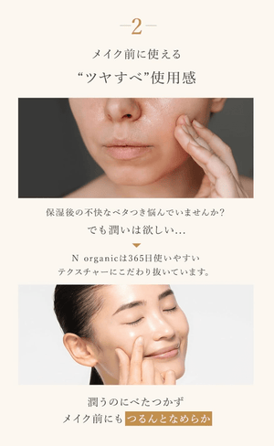 Set N Organic Basic Balancing Lotion (100ml), Essence Milk (60ml)