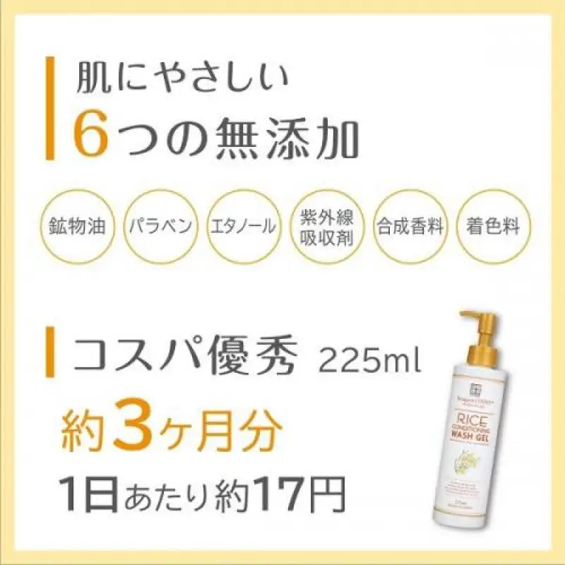 Setagaya Cosme Rice & Yuzu Morning Wash Gel 225ml - Japanese Facial Skincare