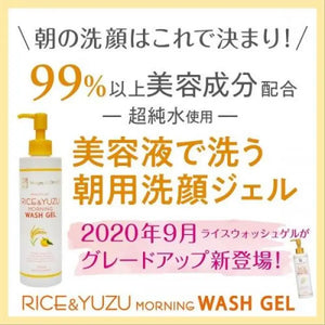 Setagaya Cosme Rice & Yuzu Morning Wash Gel 225ml - Japanese Facial Skincare