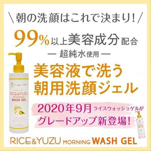 Setagaya Cosme Rice & Yuzu Morning Wash Gel 225ml - Japanese Facial Gel Wash