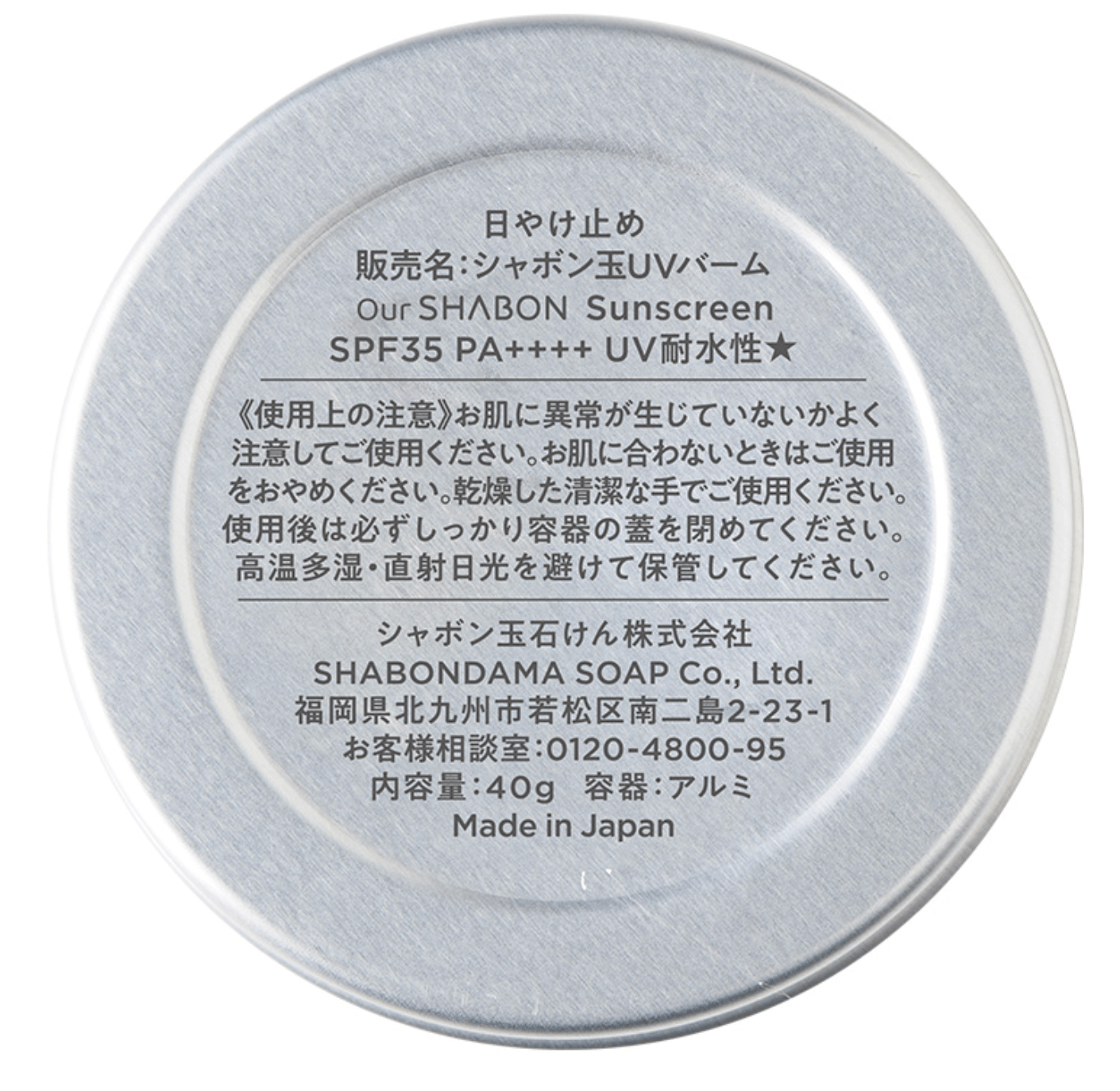 Shabon UV Sunscreen ( Organic, Naturally Derived Ingredients)