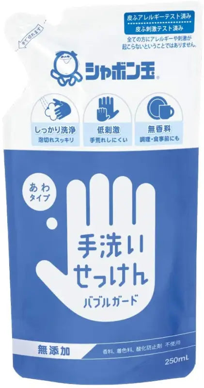 Shabondama Bubble Guard Refill (250 ml) - Hand Wash