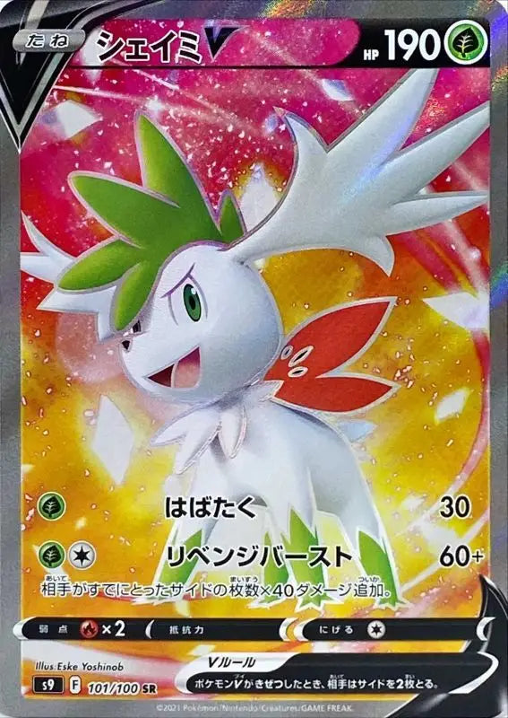 Shaymin V - 101/100 S9 SR NEAR MINT Pokémon TCG Japanese Pokemon card