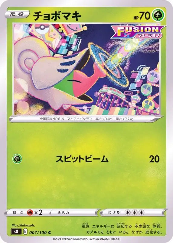 Shelmet - 007/100 S8 C MINT Pokémon TCG Japanese Pokemon card