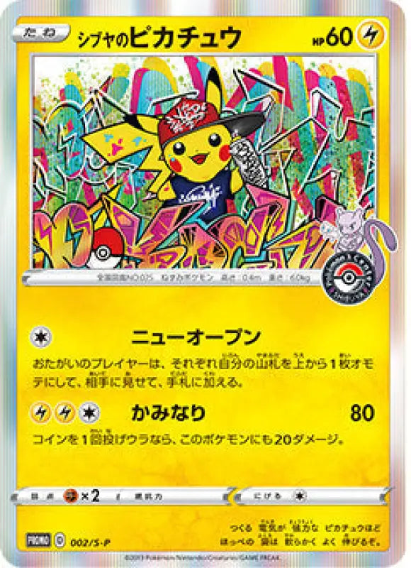 Shibuya 39 S Pikachu - 002/S - P S - P PROMO GOOD Pokémon TCG Japanese Pokemon card