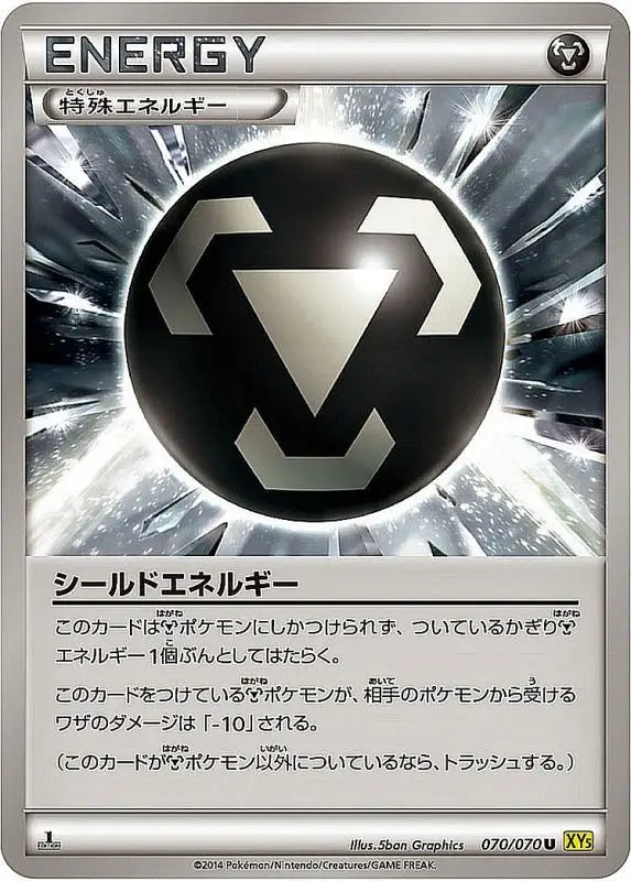 Shield Energy - 070/070 XY U MINT Pokémon TCG Japanese Pokemon card