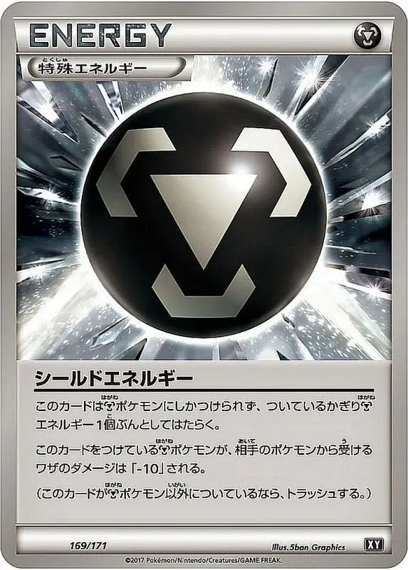 Shield Energy - 169/171 XY MINT Pokémon TCG Japanese Pokemon card