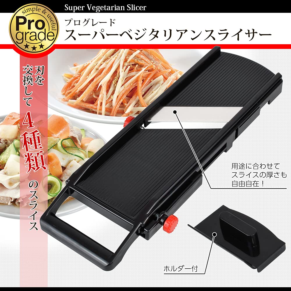 Shimomura Japan Professional Grade Super Vegetarian Slicer Bk Pg - 627 Niigata Tsubamesanjo Black