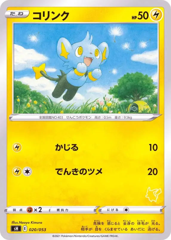Shinx Pikachu Mark - 020/053 SH MINT Pokémon TCG Japanese Pokemon card