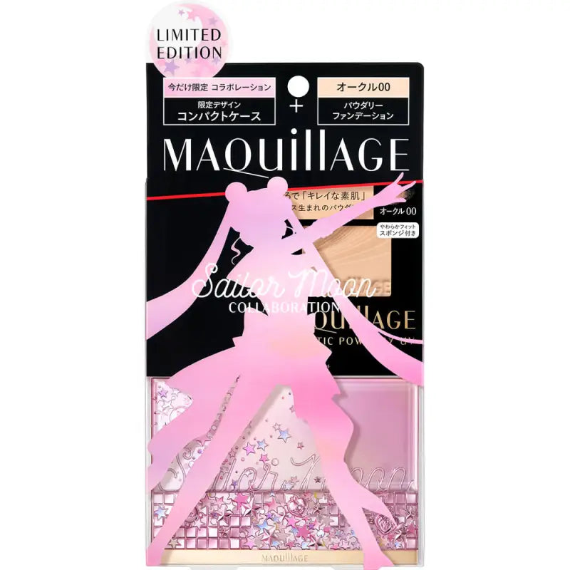 Shisedo Bandai Sailor Moon X Maquillage Foundation Limited - Japanese Makeup Products