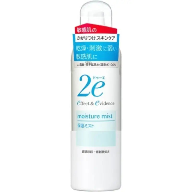 Shiseido 2e Doue Moisture Mist 180g - Japanese Moisturizing Skincare
