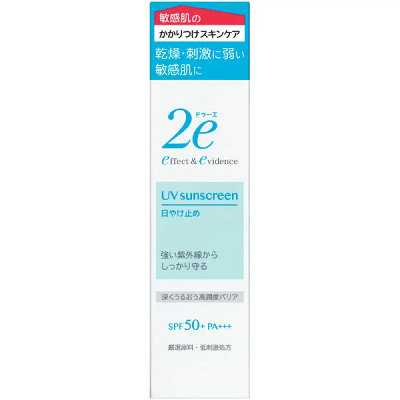 Shiseido 2e UV Sunscreen SPF50 + PA + + + 40g - Facial Japanese Skincare Products