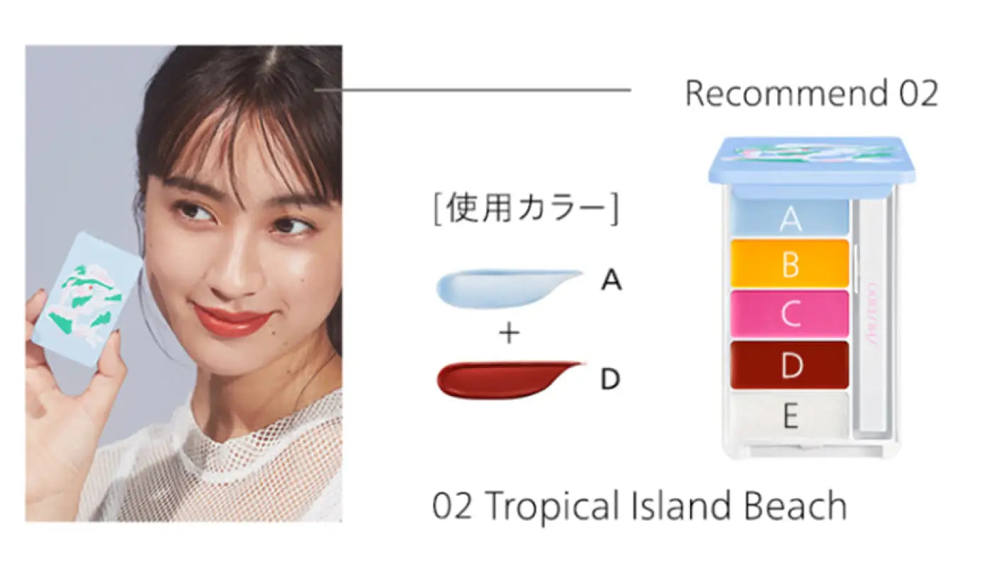 Shiseido Aqua Gel Lip Palette 02 Tropical Island Beach - Japanese Skincare