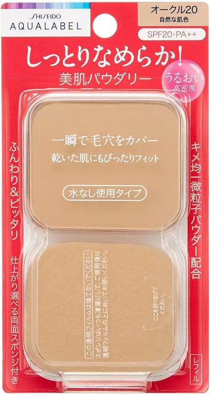 Shiseido Aqua Label Moist Powdery Ocher 20 SPF20/ PA + + 11.5g [refill] - Japanese Makeup