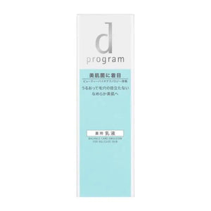 Shiseido D Program Balance Care Emulsion For Delicate Skin 100ml - Japanese Skincare