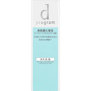 Shiseido D Program Balance Care Emulsion For Delicate Skin 100ml - Japanese Skincare