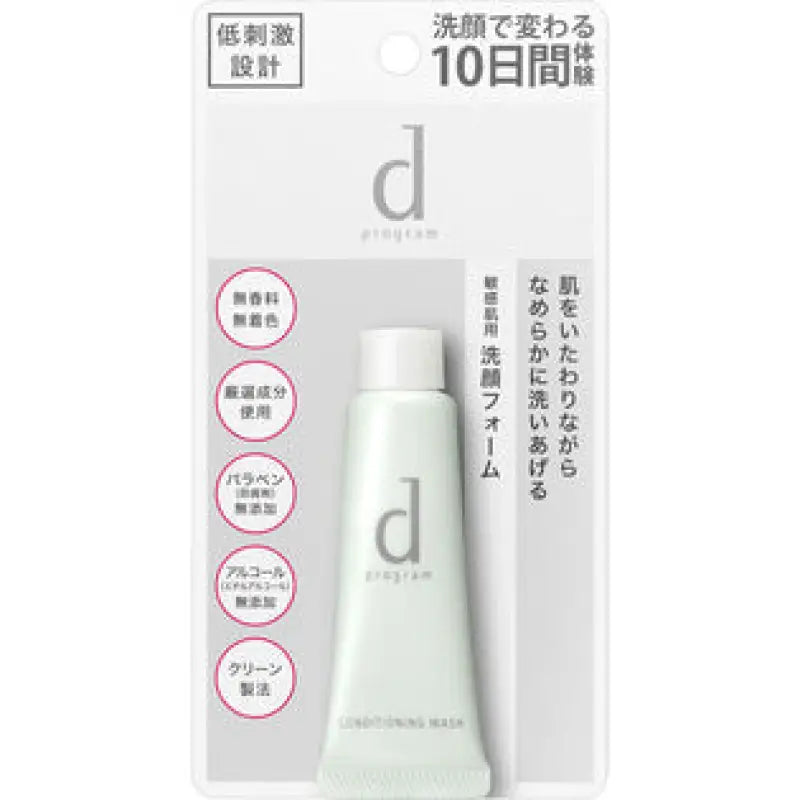 Shiseido D Program Conditioning Wash 20g - Japanese Facial Skincare