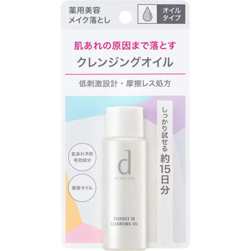 Shiseido D Program Essence In Cleansing Oil Trial Size 30ml - Japanese Skincare