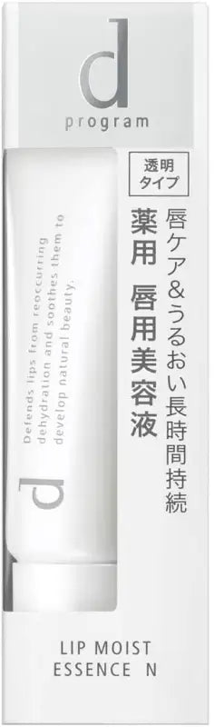 Shiseido D Program Lip Moist Essence Defends Lips From Reoccurring 10g - Japanese Skincare