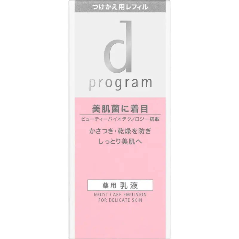 Shiseido D Program Moist Care Emulsion 100ml - Japanese Skincare