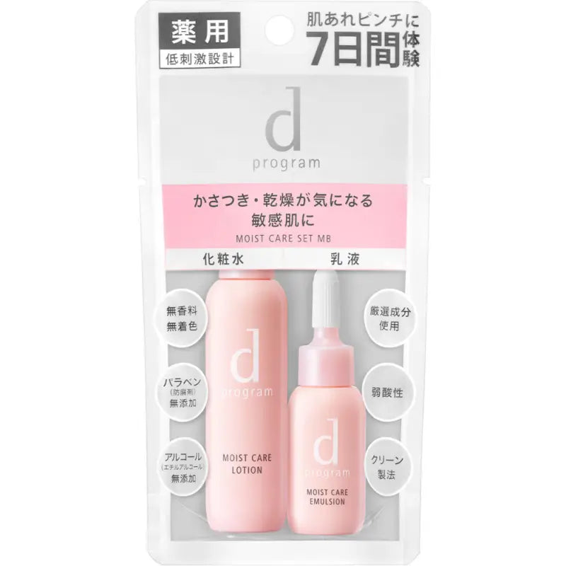 Shiseido D Program Moist Care Set For Dry Skin - Japanese Beauty Product Skincare