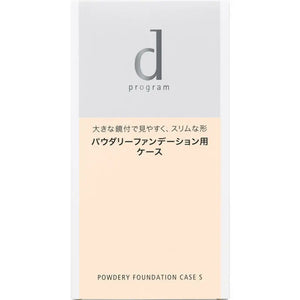 Shiseido D Program Powdery Foundation Case S - Skincare