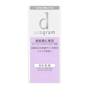 Shiseido D Program Skin Care Emulsion MB REFILL 100ml - Skincare