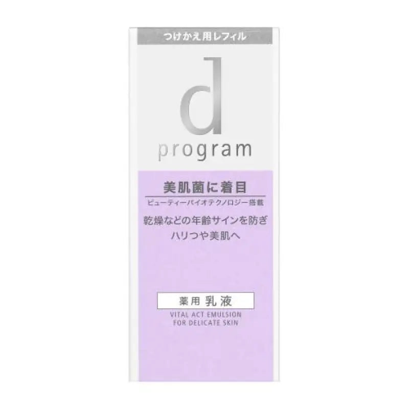 Shiseido D Program Skin Care Emulsion MB REFILL 100ml - Skincare