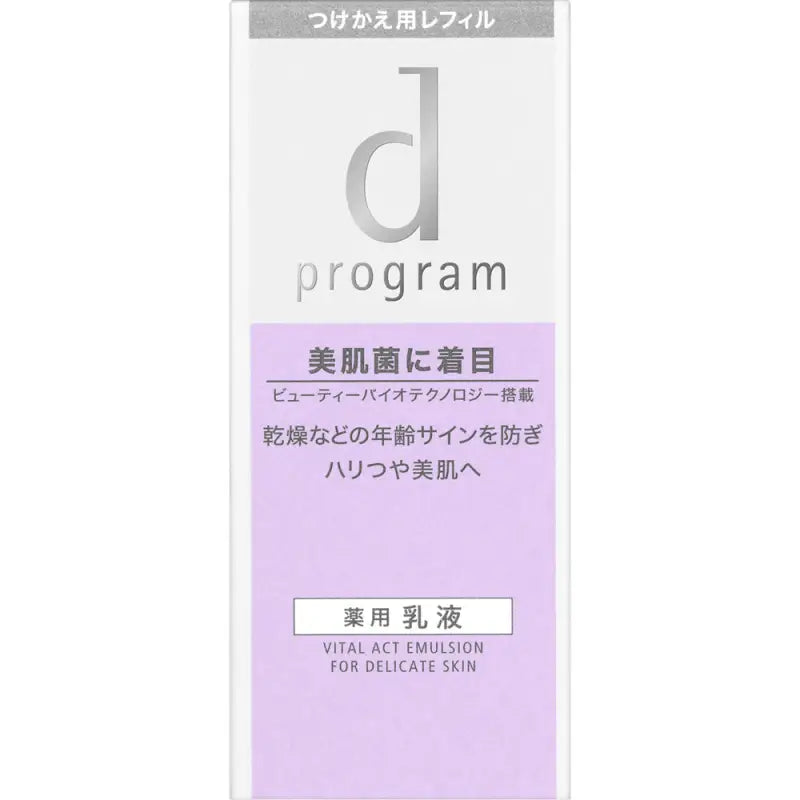 Shiseido D Program Skin Care Emulsion MB REFILL 100ml - Skincare