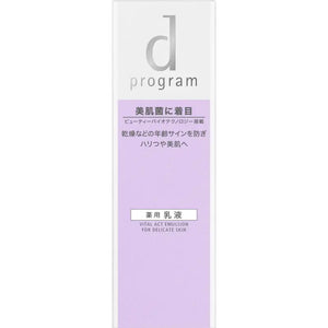 Shiseido D Program Vital Act Emulsion For Delicate Skin 100ml - Japanese Skincare