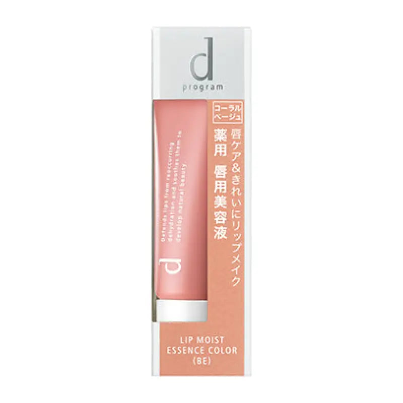 Shiseido Dee Program Lip Moist Essence Color Beige 10g - Japanese Cream Lips Care Products Makeup