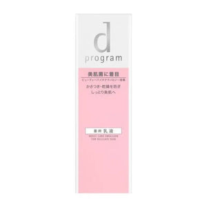 Shiseido Dprogram Moist Care Emulsion Mb 100ml - Skincare