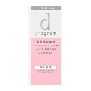 SHISEIDO dprogram MOIST CARE LOTION MB REFILL 125ml - Skincare