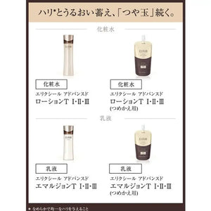 Shiseido Elixir Advanced Emulsion T I [refill] 110ml - Japanese Anti - Aging Skincare